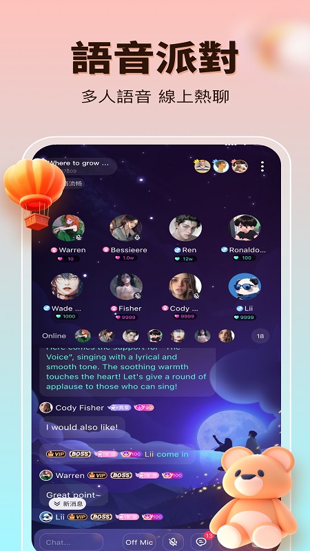 Kopomeet最新版 截图4