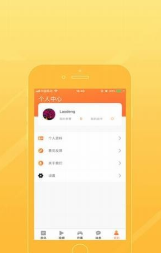 雷竞技app电竞赛事 截图2
