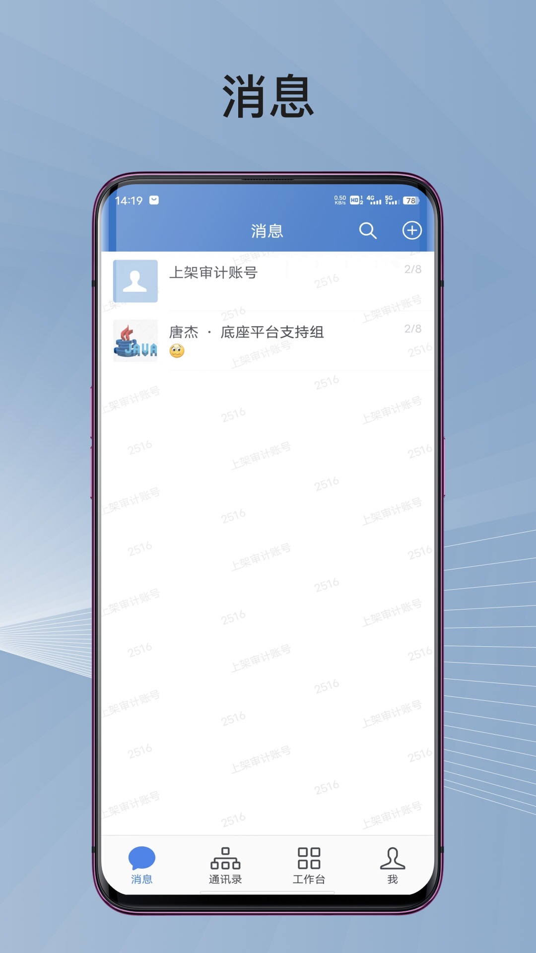 蓉政通 截图3