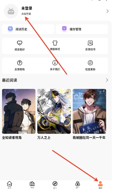 漫千绘app官方免费下载安装 截图20