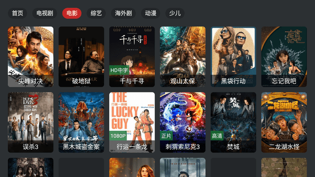 710影视电视版 截图2