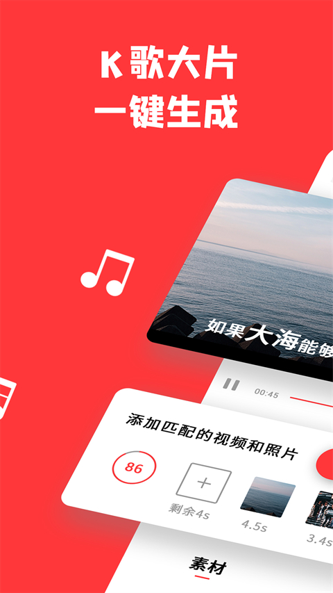 音画视频制作app免费版 截图1