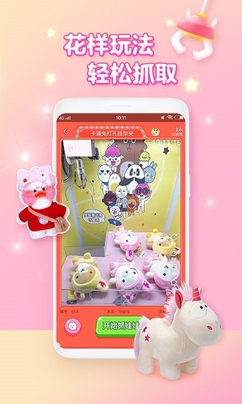 好夹联盟 截图4