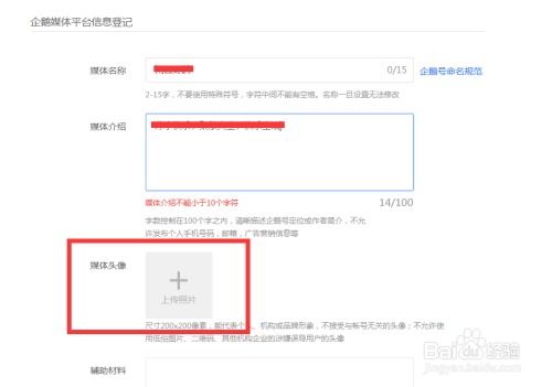 QQ公众号申请步骤指南 1