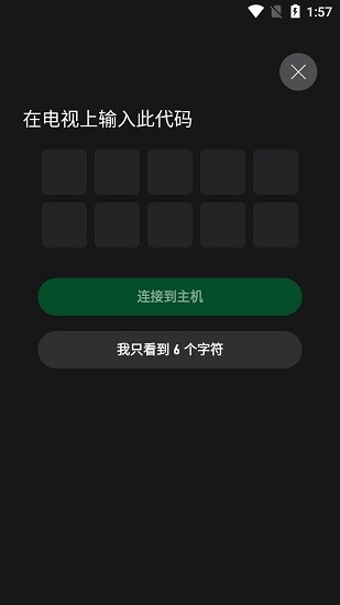 微软xbox手机版 截图2
