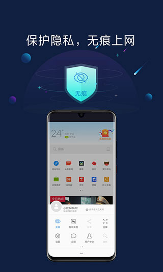 欧朋浏览器国际版 截图3