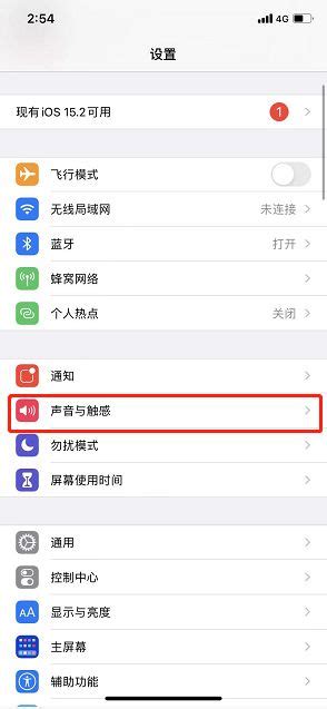 iPhone电话铃声如何自定义更换？ 1