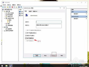 掌握技巧：在Win10系统中轻松获取管理员所有权 2