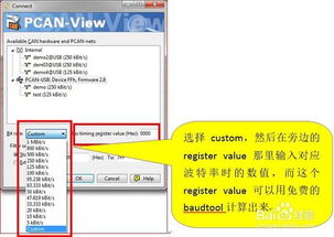 如何用CAN总线分析仪PCAN-USB IPEH-002021 & 002022提升效率？ 4