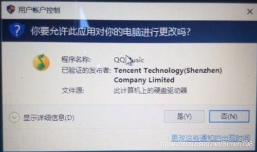 如何关闭Windows系统的UAC（用户帐户控制）功能？ 3