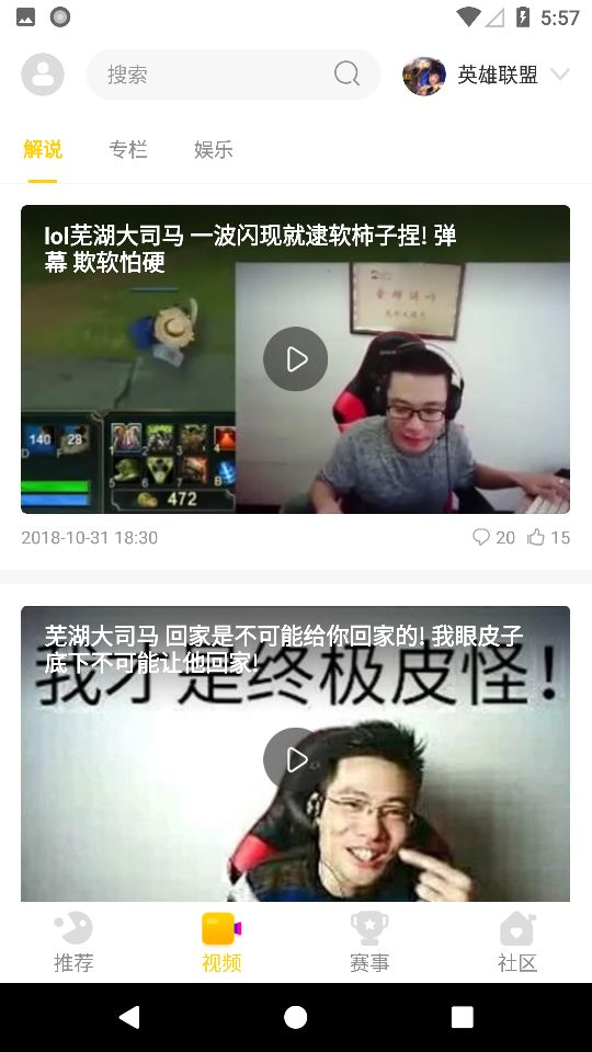 犀利电竞 截图2