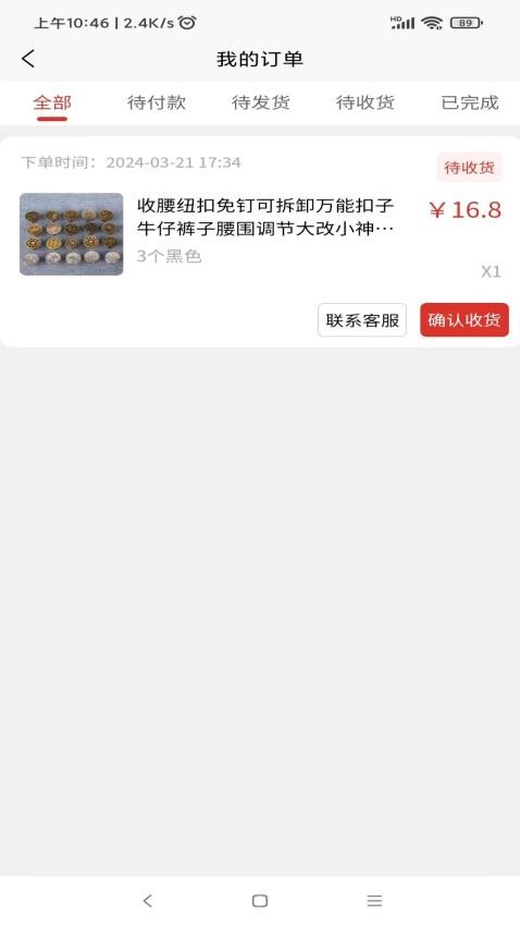 红口袋app 截图3