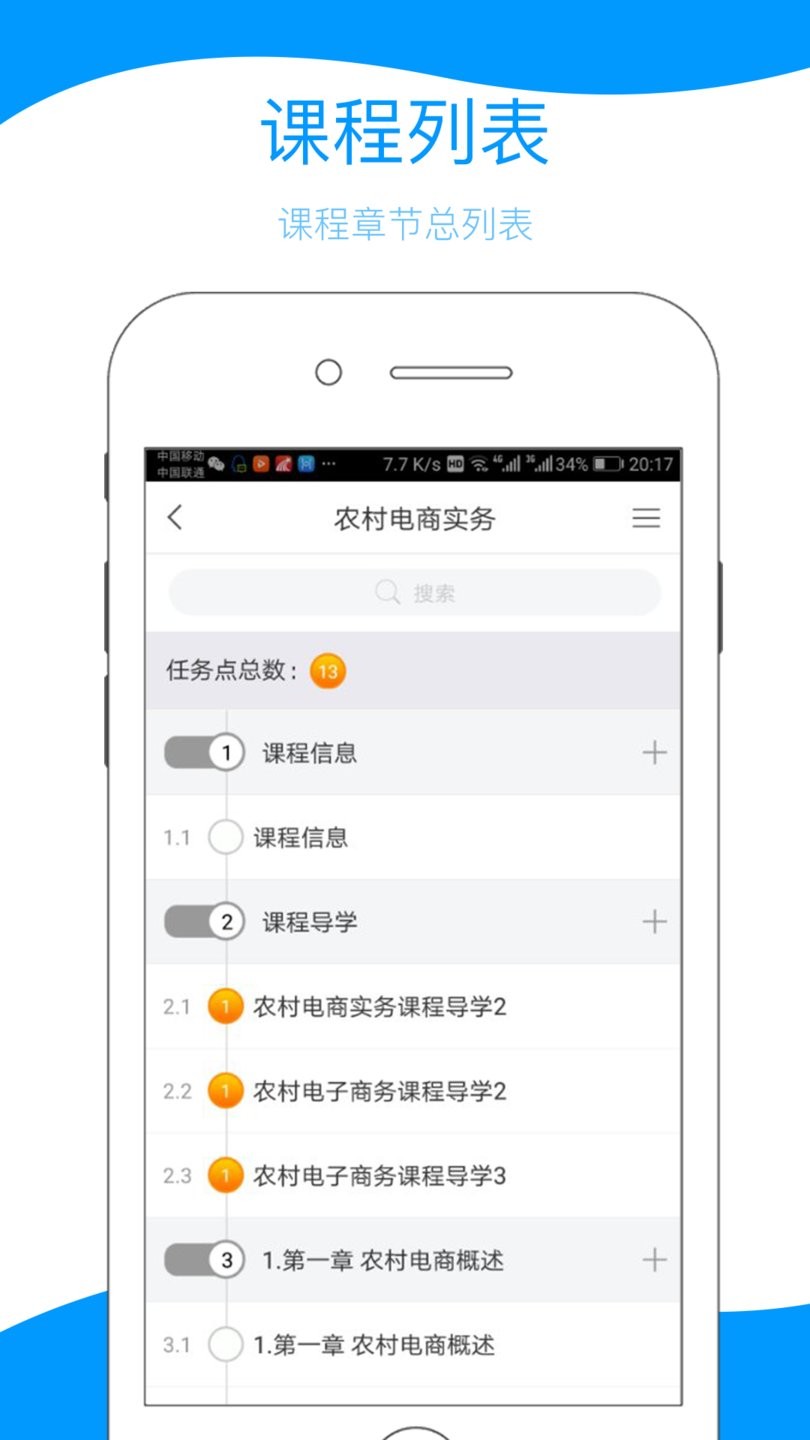 云南乡村振兴app 截图2