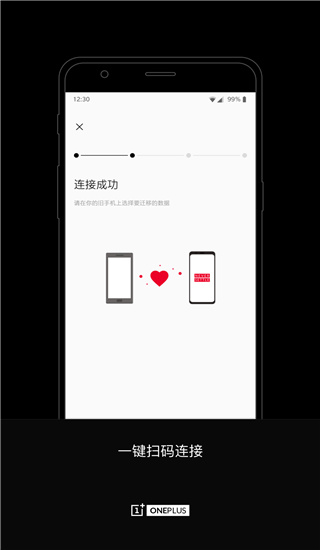 一加搬家app 截图4