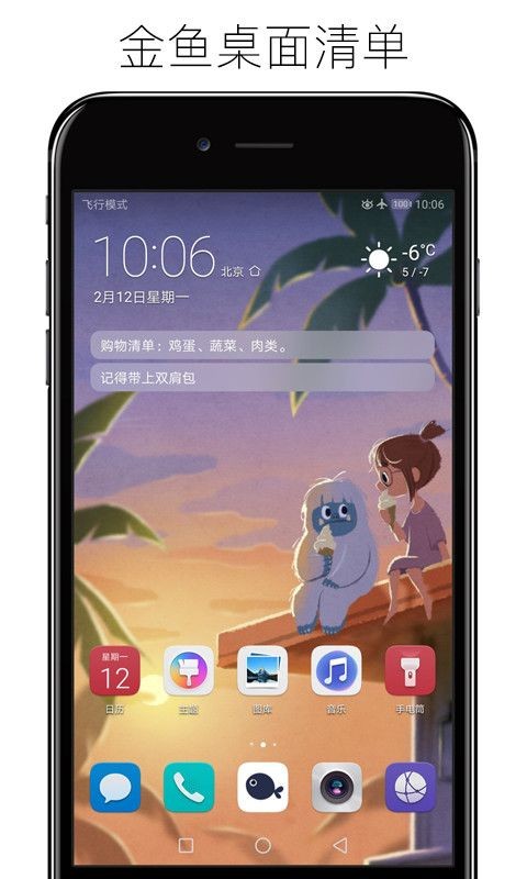 金鱼壁纸清单 截图3