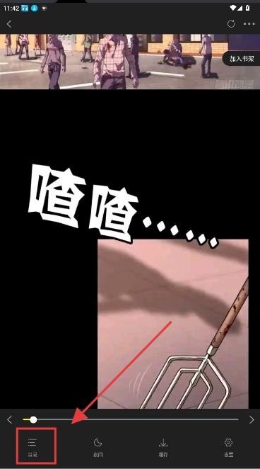 星绘屋漫画最新版本 截图2