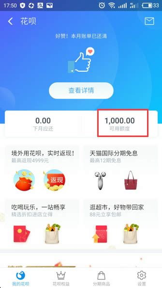 问答揭秘：支付宝花呗到底是什么？如何轻松使用花呗？ 2