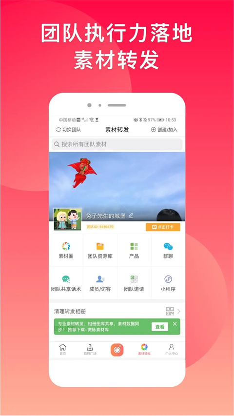 微脉水印相机5.5.38版本 截图3