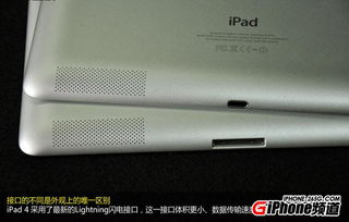 iPad3与iPad4，你不得不知的差异解析 3