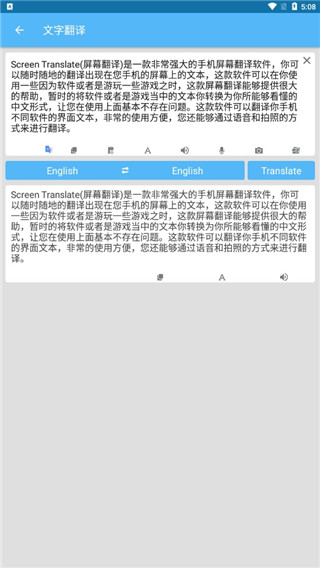 screen translate屏幕翻译器 截图3