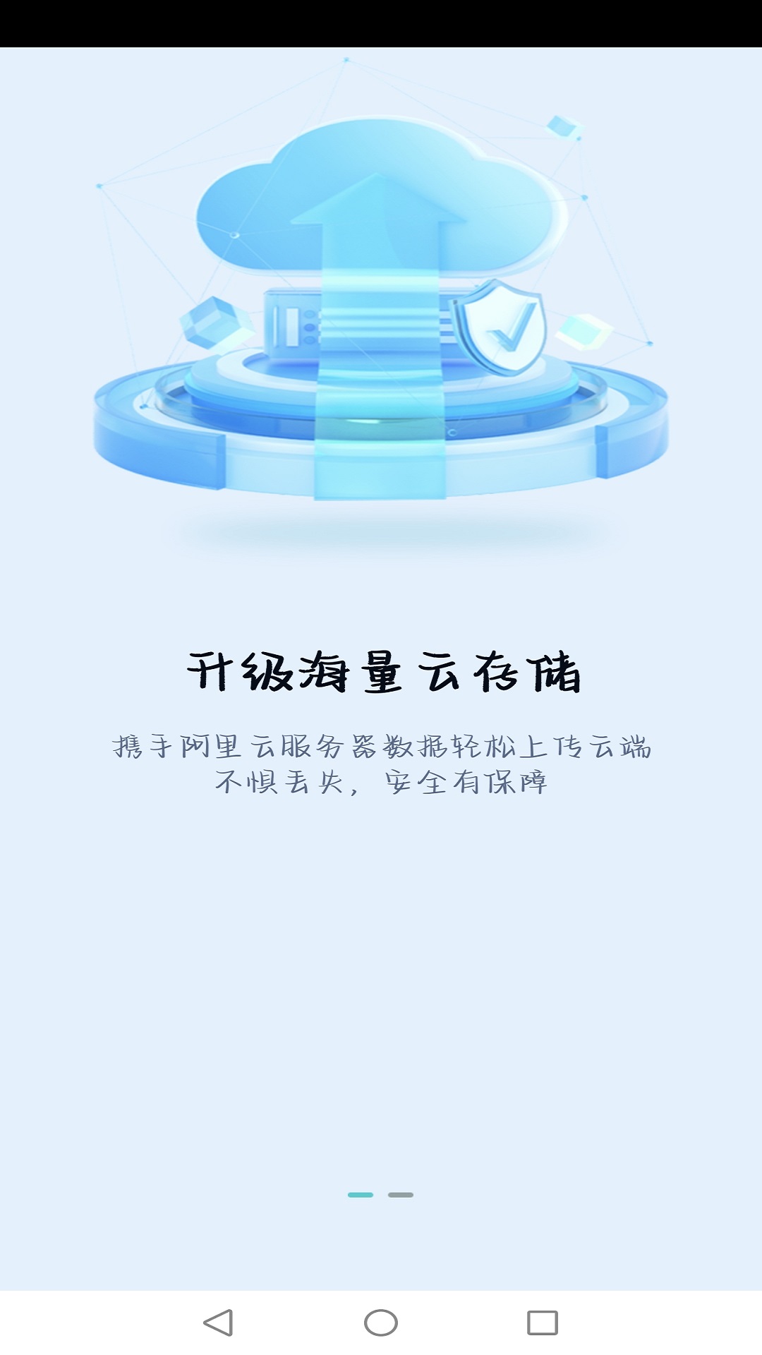 慧眼看家 截图3