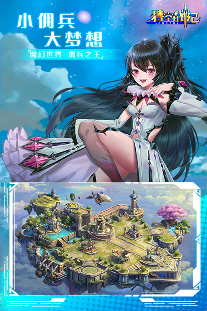 碧空战纪 截图5