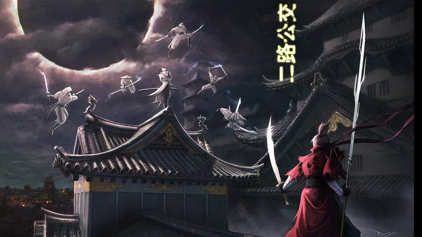 真侍魂 1