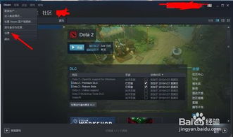 DOTA2连接游戏协调服务器卡顿？快速解决技巧来了！ 2