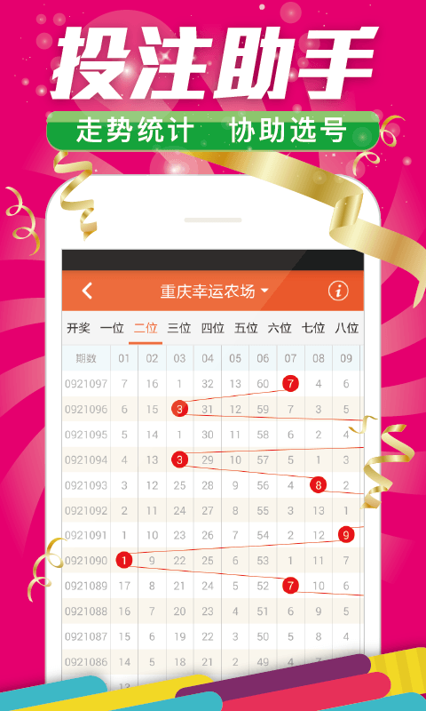 2013彩票网app 截图1