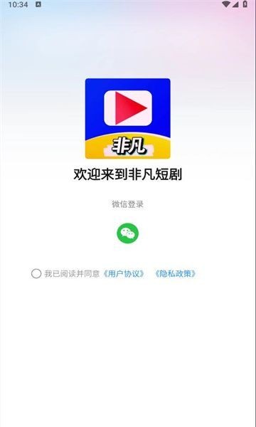 非凡短剧app红包版 截图3