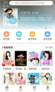 云起书院 截图2