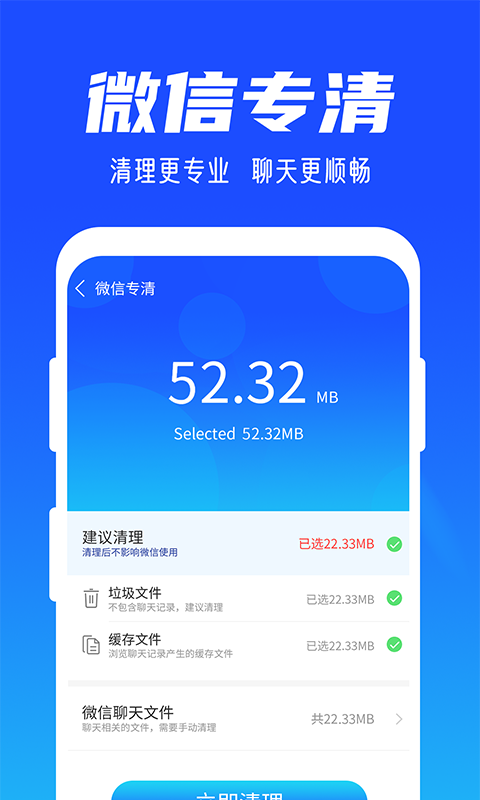 雨林清理专家 1