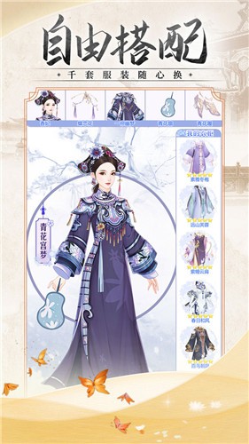 锦绣攻略手游 截图3