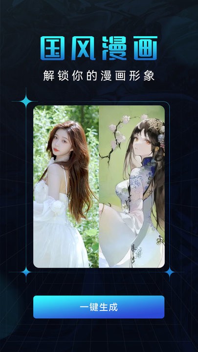 爱秀脸APP 截图2