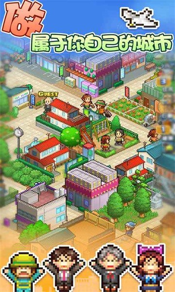 箱庭都市物语debug 截图3