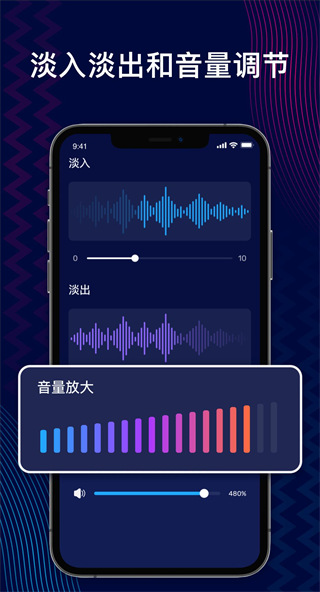 音频编辑器Audio Editor 截图5