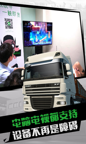 格来云游戏电视版 1