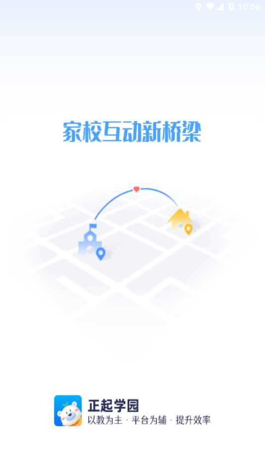正起学园 1