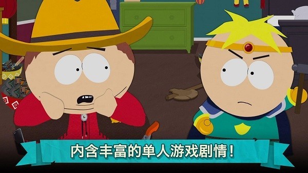 南方公园手机毁灭者 1