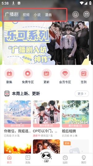 耽听app官方下载入口 1