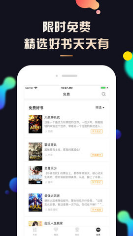 夜读小说app 截图2