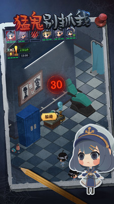 猛鬼别抓我 截图2