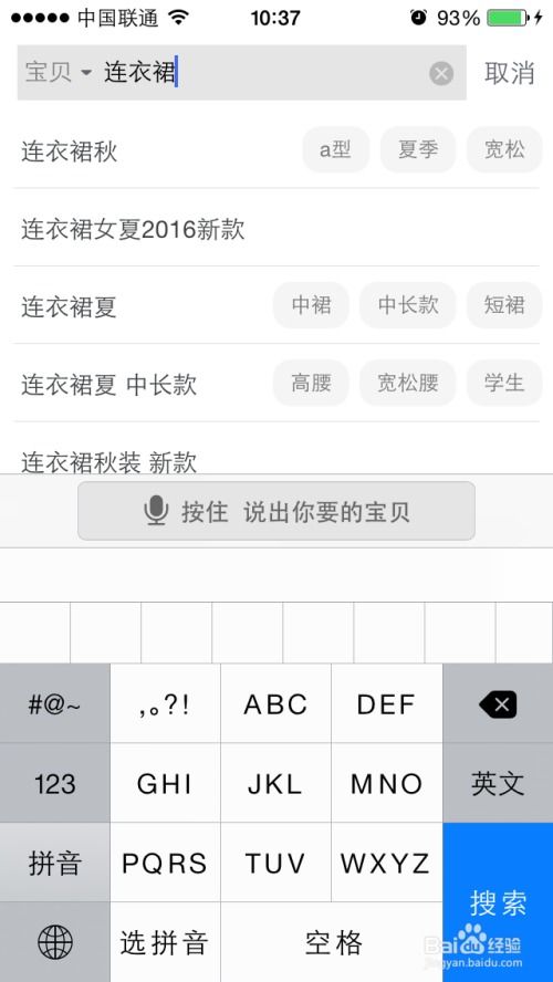手机淘宝购物全攻略：轻松学会如何买买买！ 2