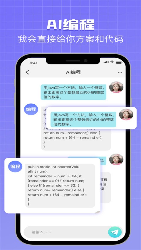 AI Bot助手 1