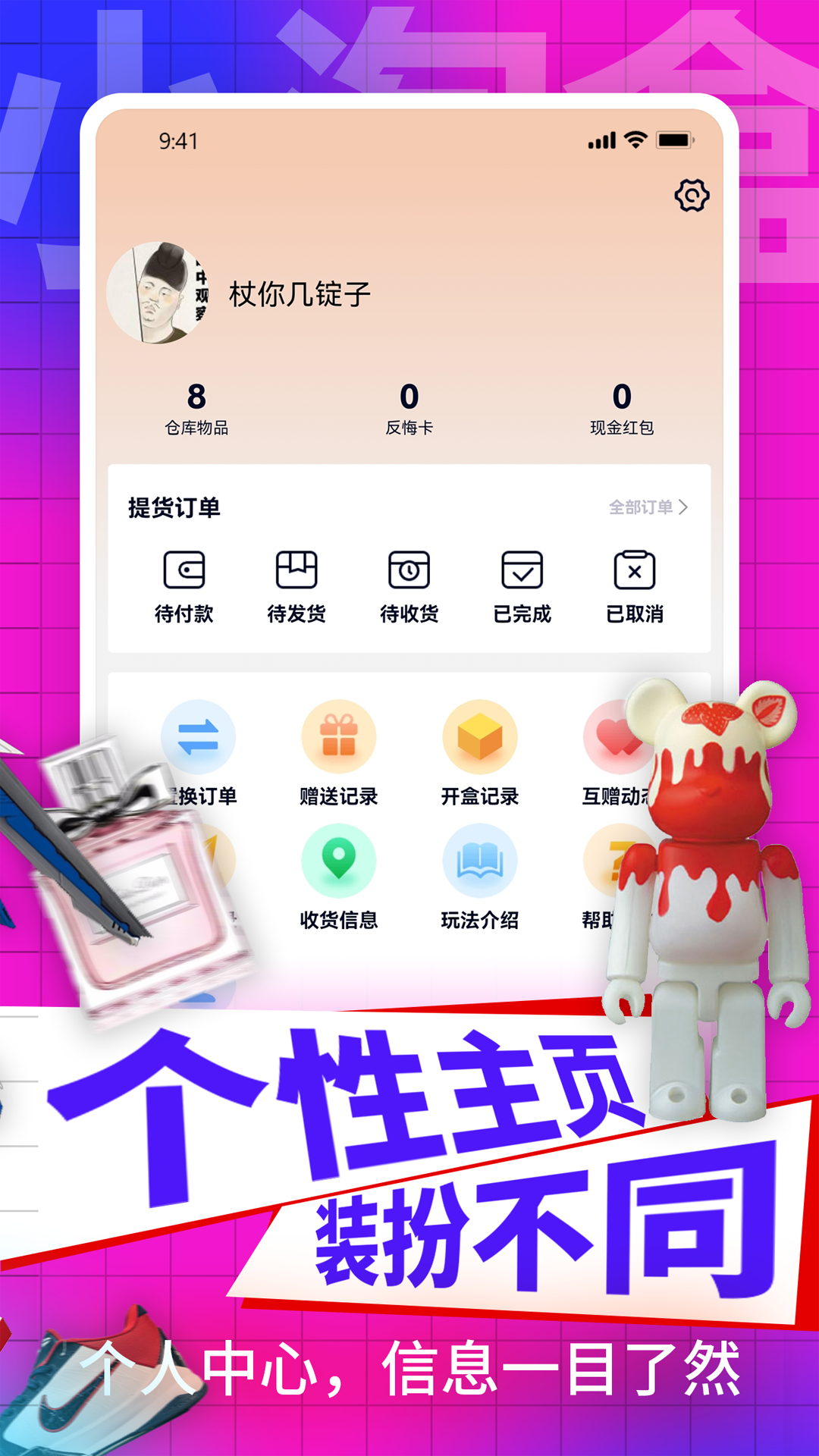 小淘盒 1
