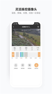 移动看家宝智能监控 截图1