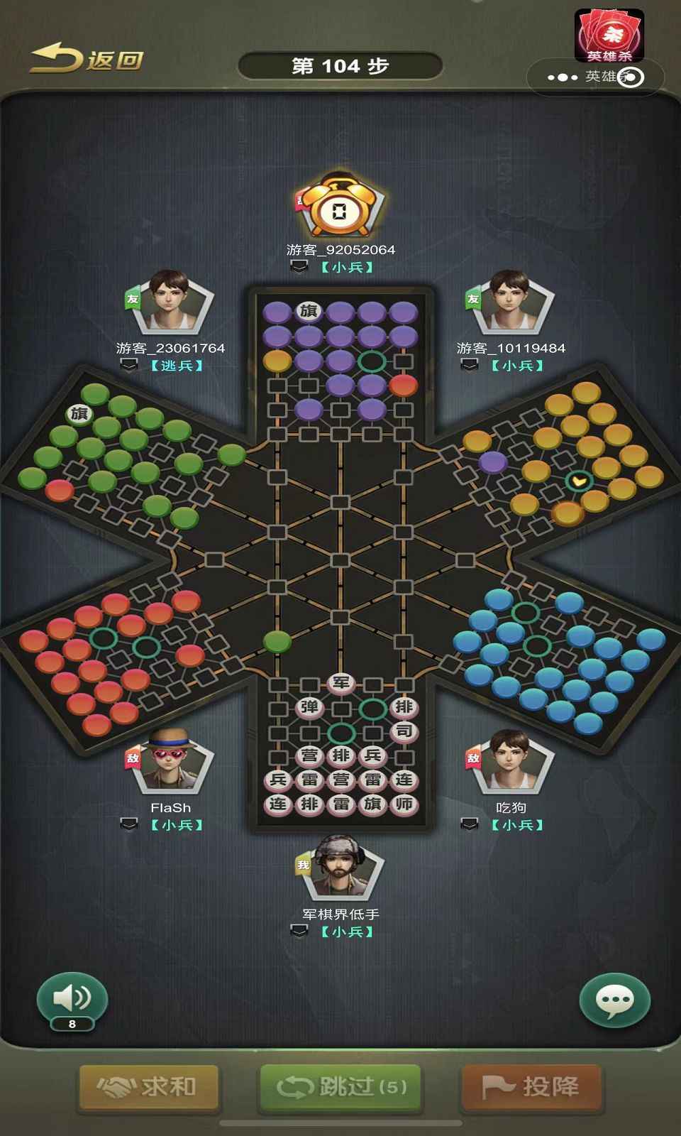 六国军棋 截图4