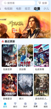 快云影视最新版 截图3