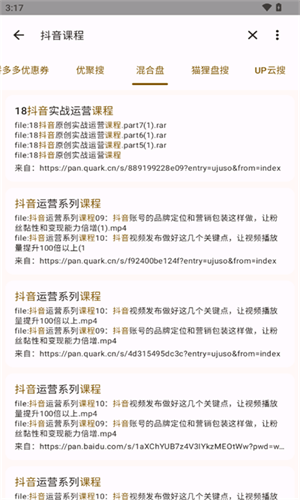 混合盘搜索引擎 1