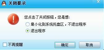 优化QQ运行速度的电脑技巧指南 3